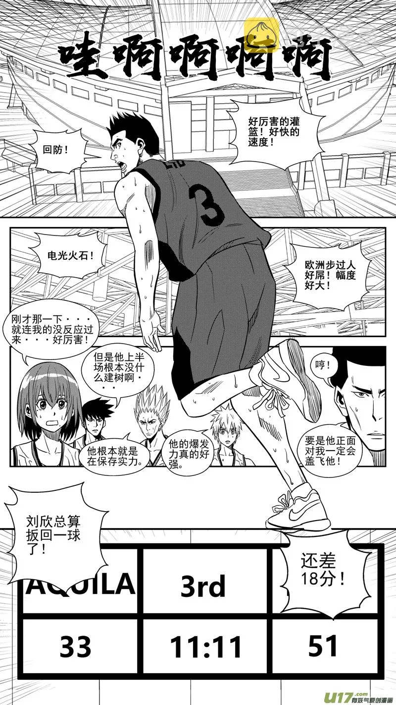 一百五十八.差不多是时候 第13页