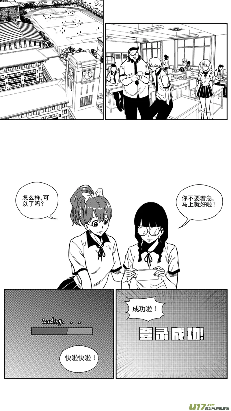 一百五十八.差不多是时候 第14页