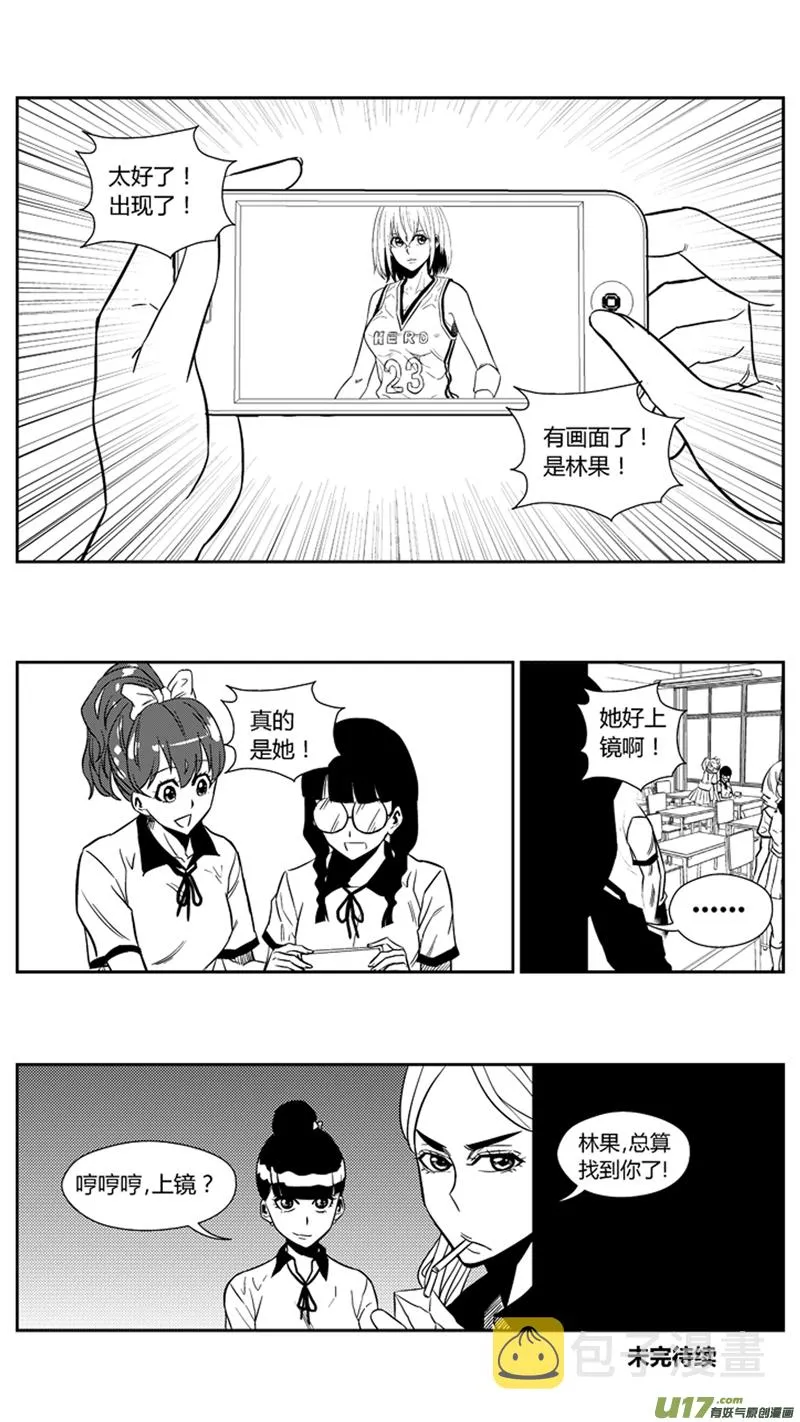 一百五十八.差不多是时候 第15页