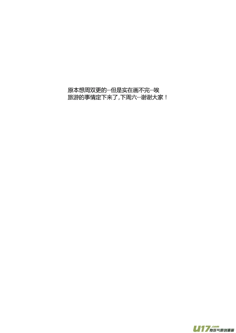 一百五十八.差不多是时候 第16页