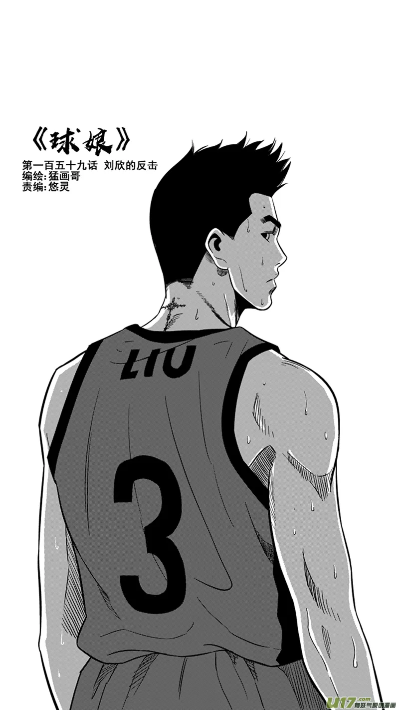 一百五十九.刘欣的反击 第1页