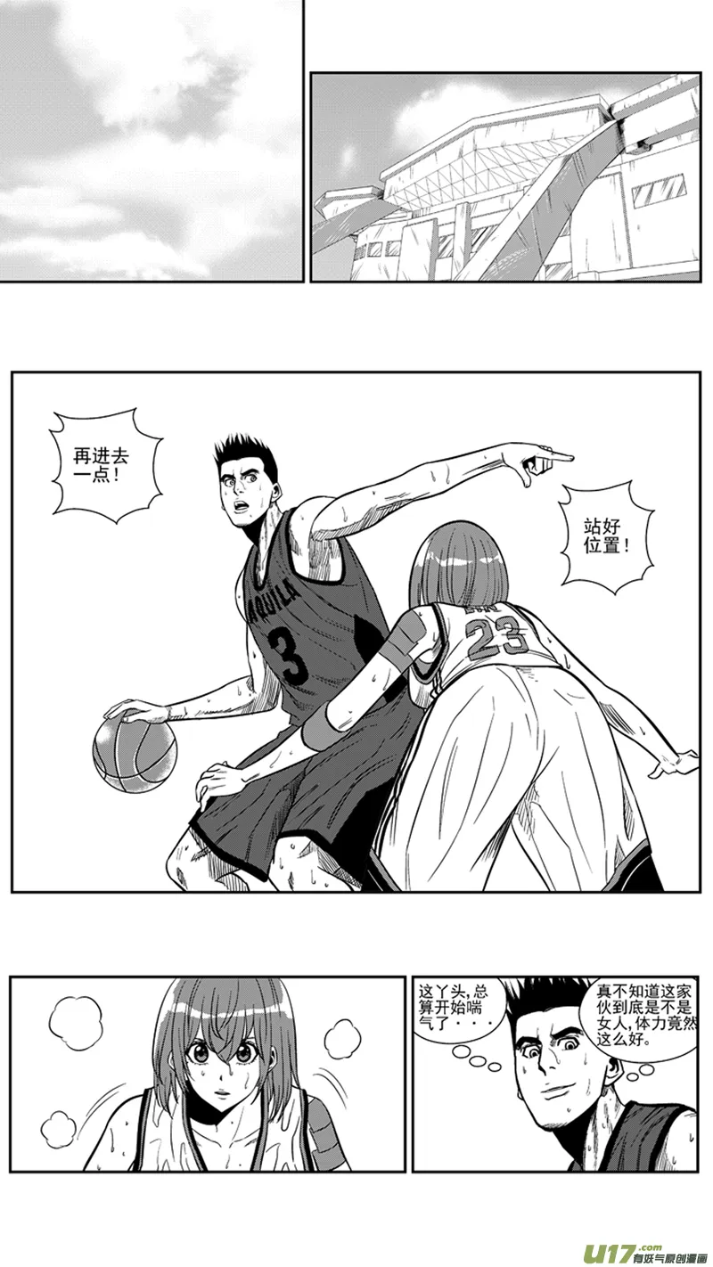 一百五十九.刘欣的反击 第2页