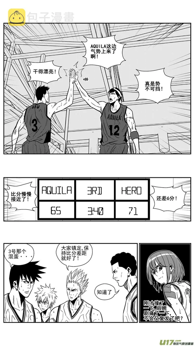 一百五十九.刘欣的反击 第6页