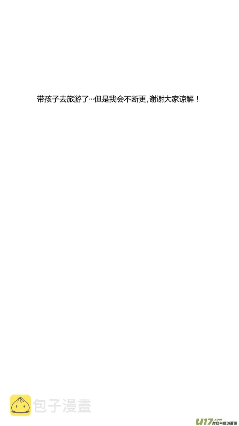 一百五十九.刘欣的反击 第9页