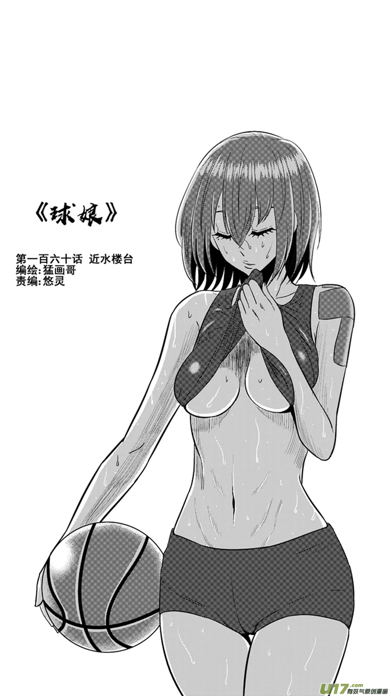 一百六十.近水楼台 第1页