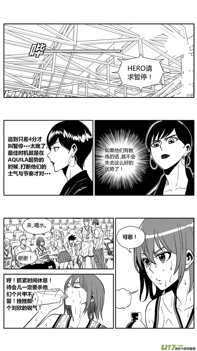 一百六十.近水楼台 第6页