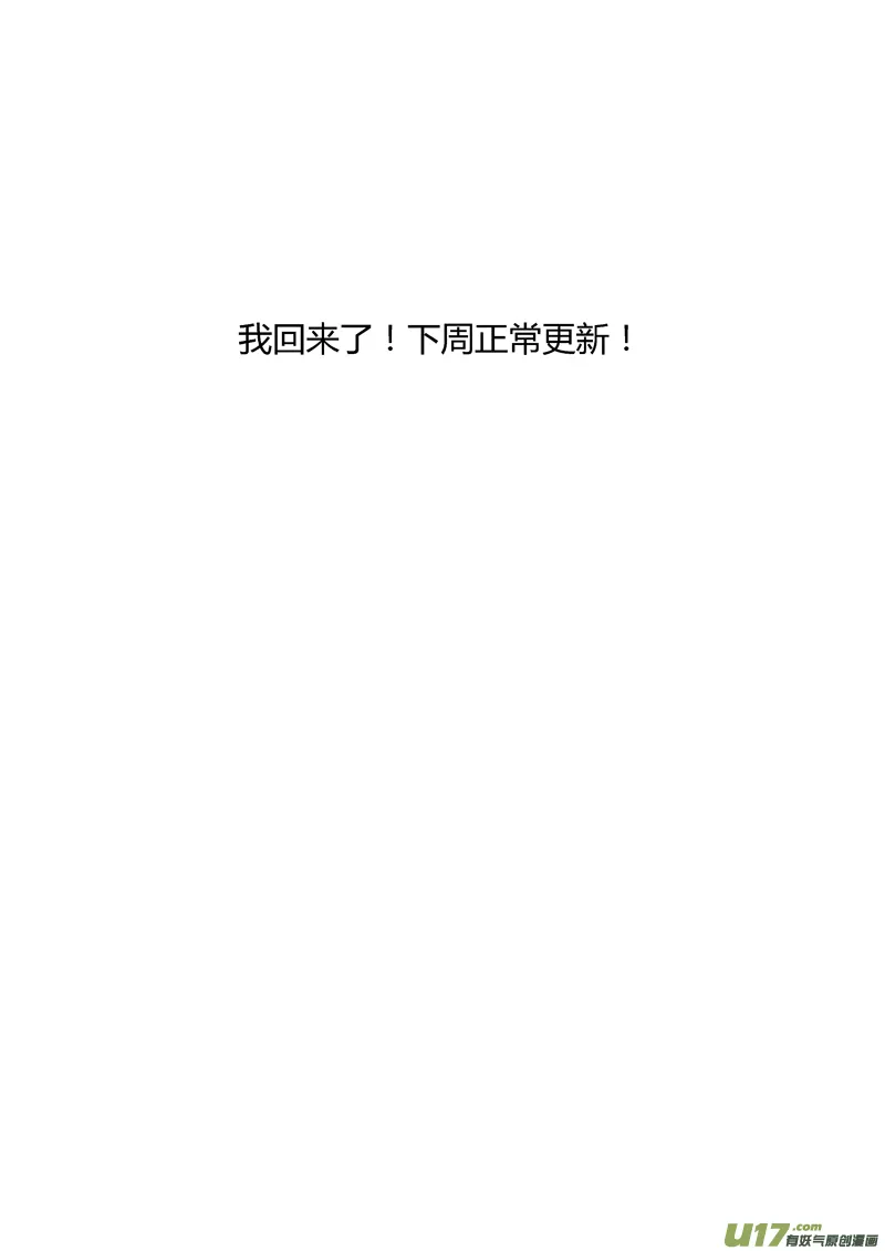 一百六十.近水楼台 第9页