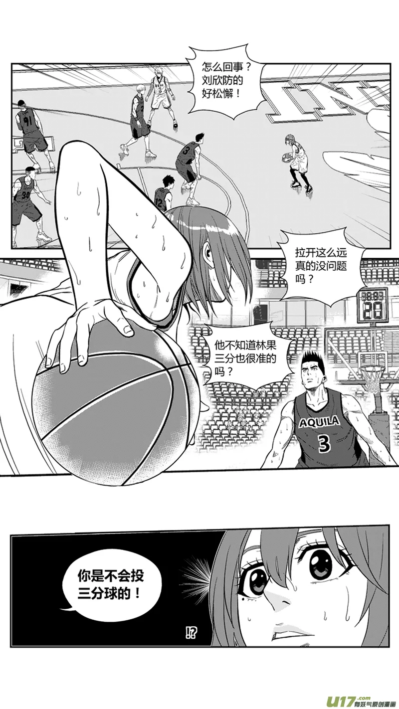 一百六十一.形势不利 第3页