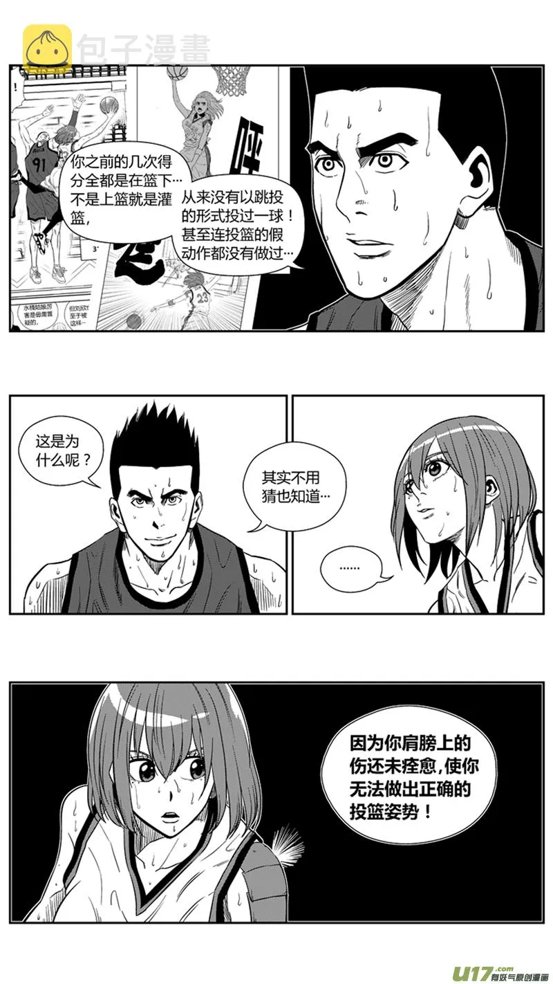 一百六十一.形势不利 第4页