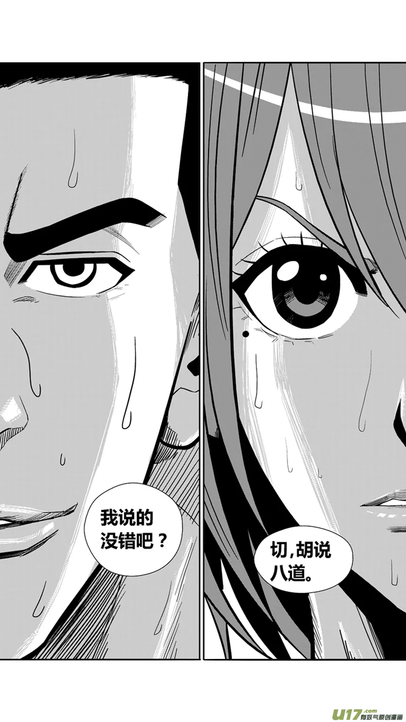 一百六十一.形势不利 第5页