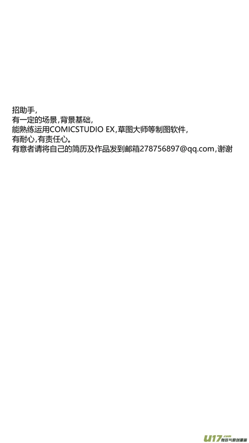 一百六十一.形势不利 第16页