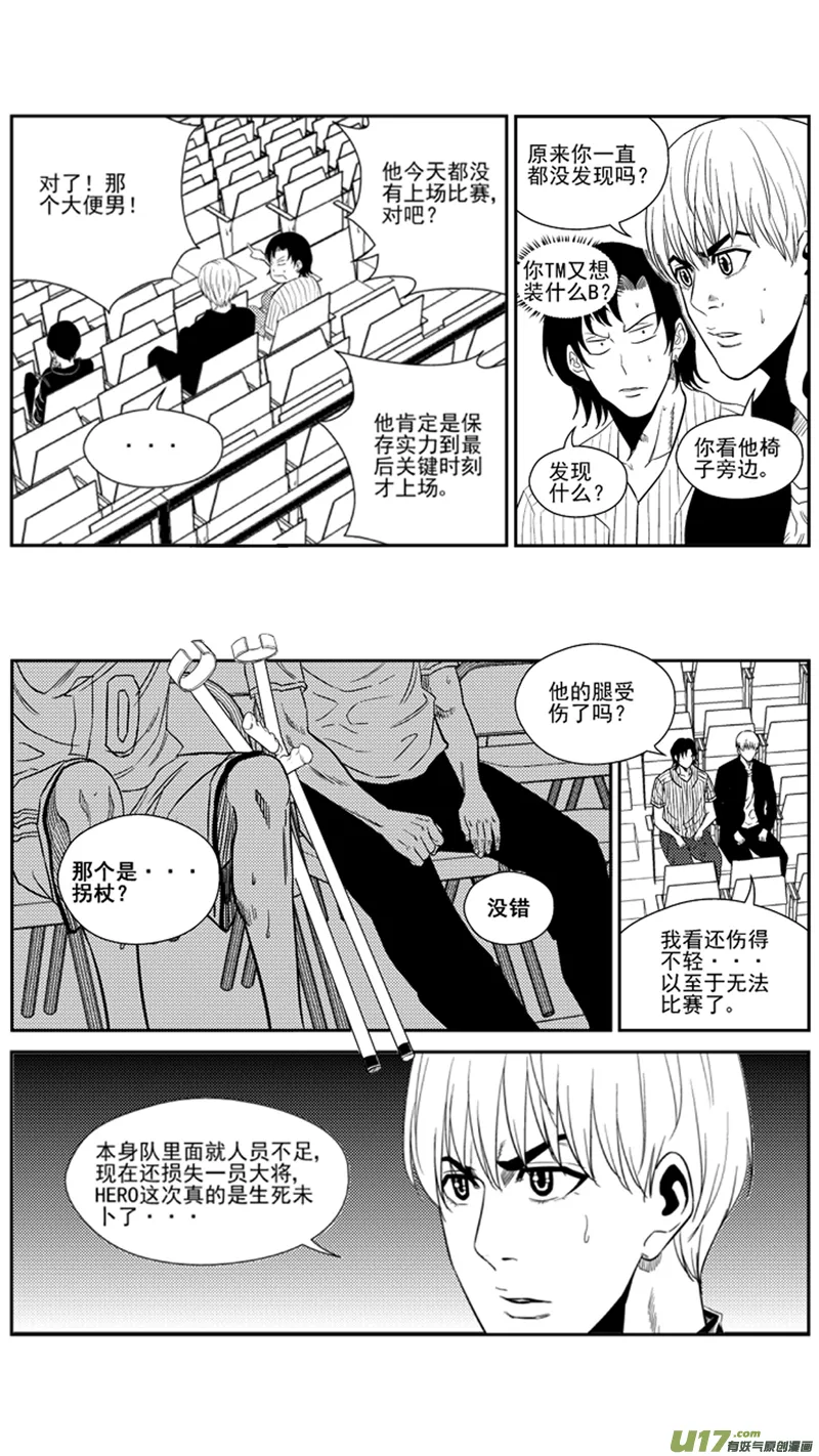 一百六十二.反超 第4页