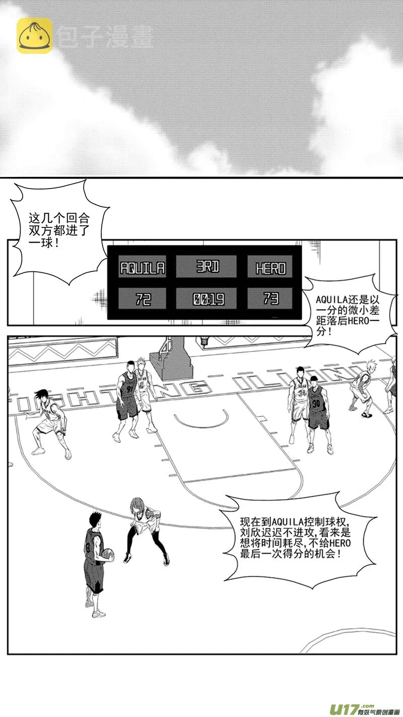 一百六十二.反超 第5页