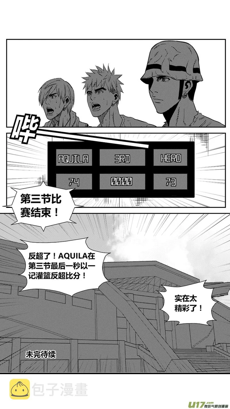 一百六十二.反超 第14页