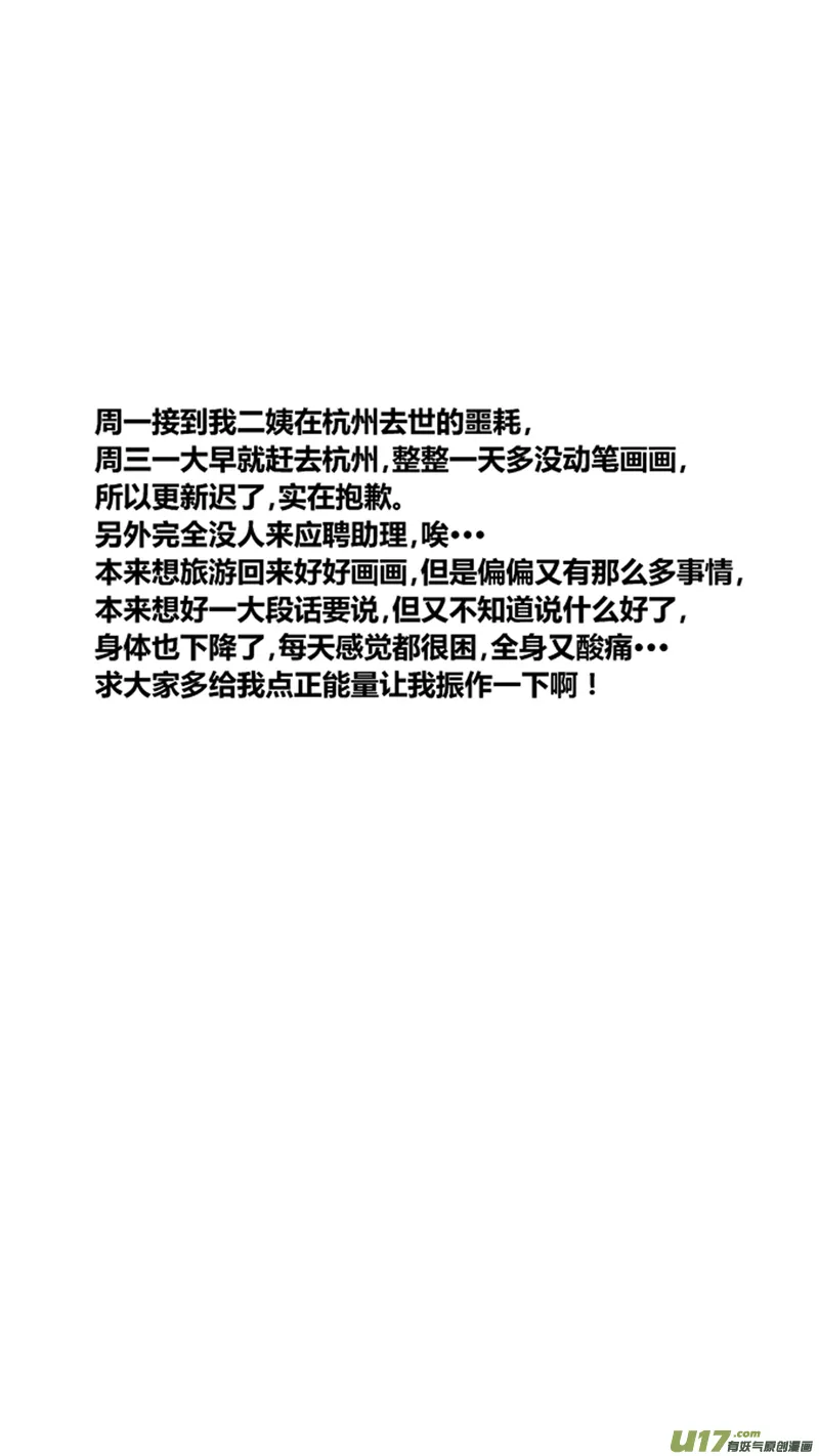 一百六十二.反超 第15页