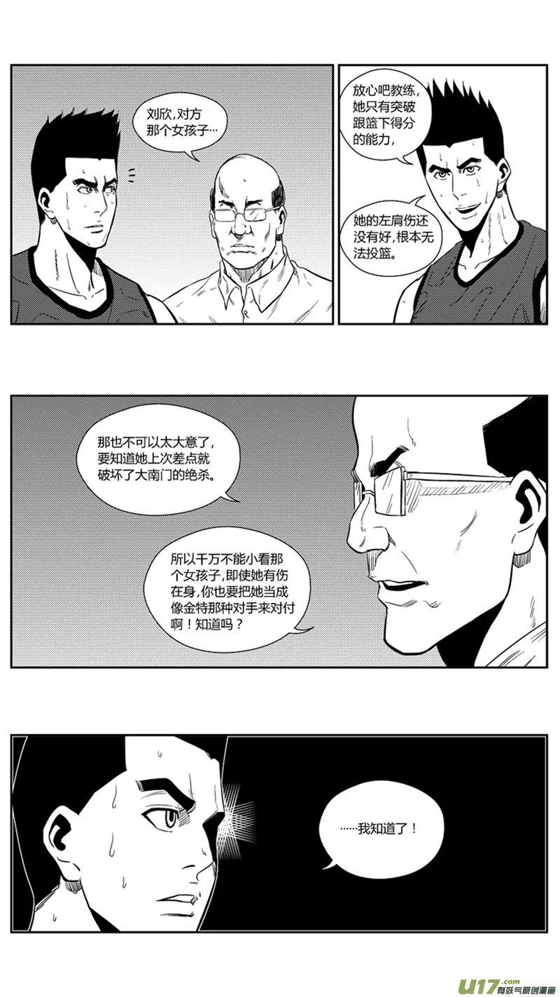 一百六十三.出山 第3页