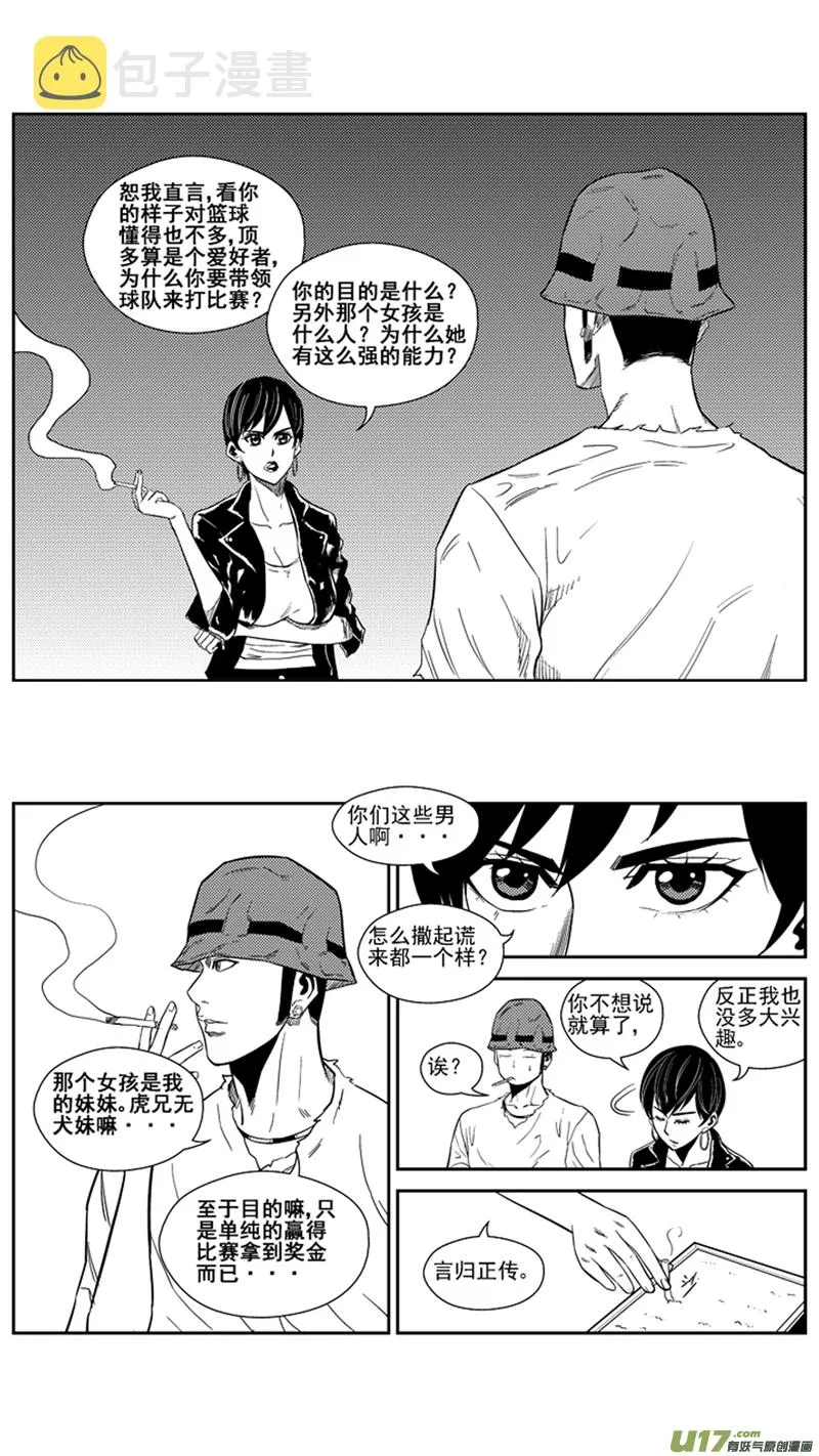 一百六十三.出山 第5页