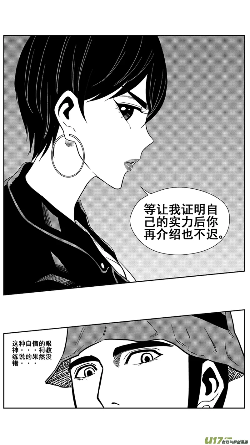 一百六十三.出山 第11页