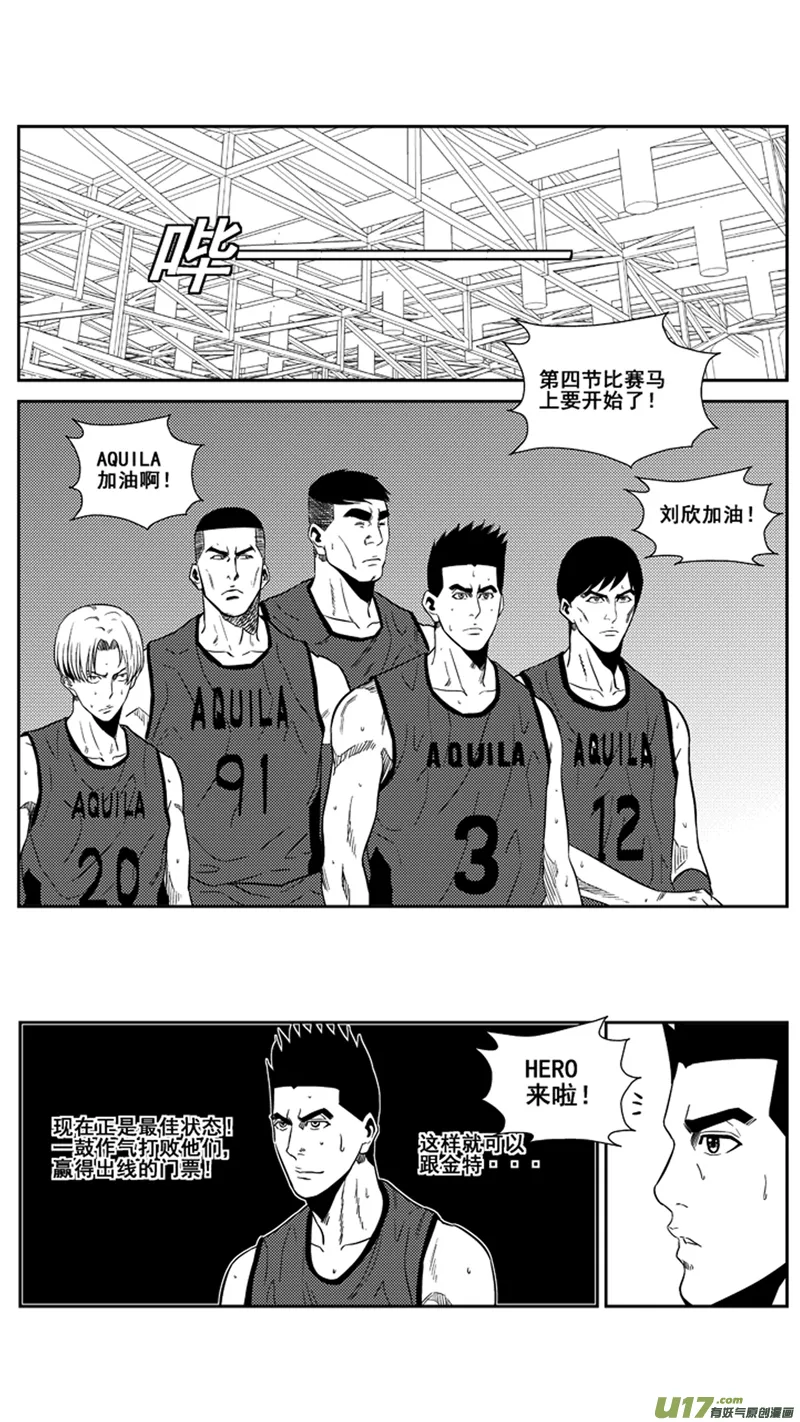 一百六十三.出山 第13页