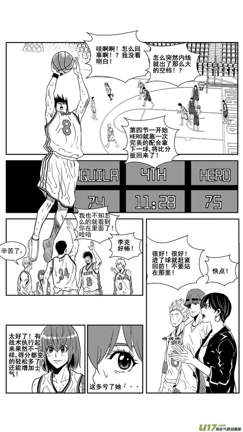 一百六十四.战术 第11页