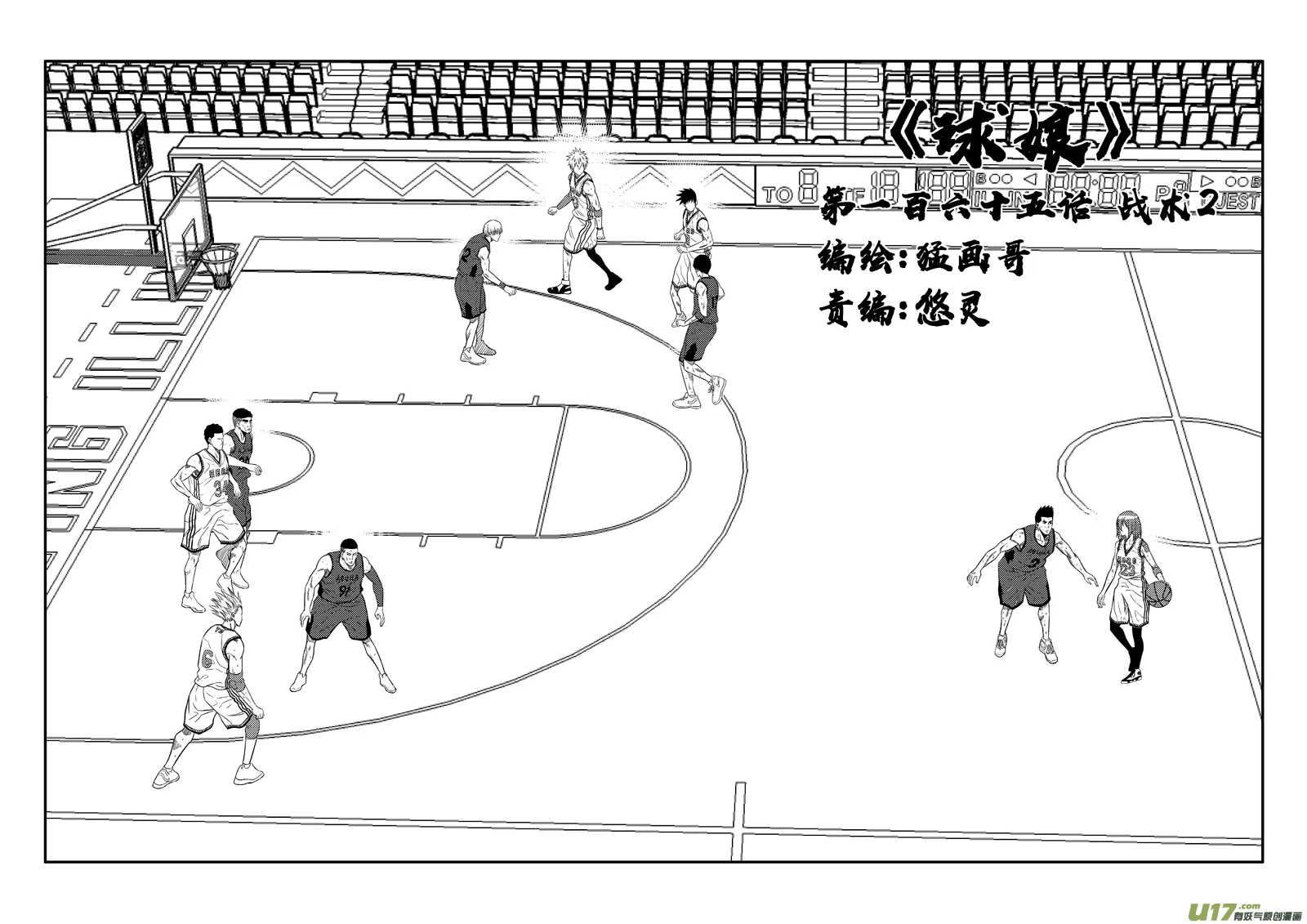 一百六十五.战术2 第1页