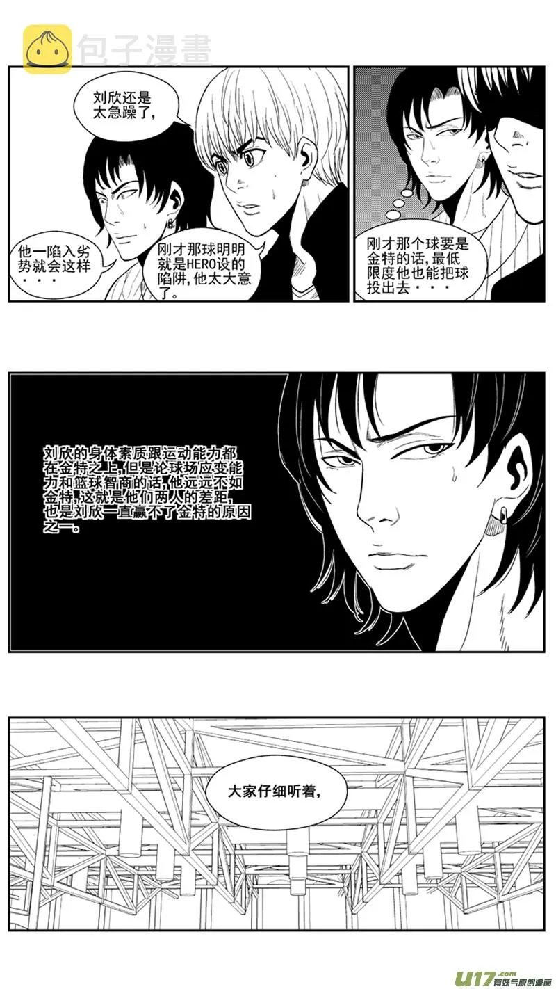 一百六十五.战术2 第12页