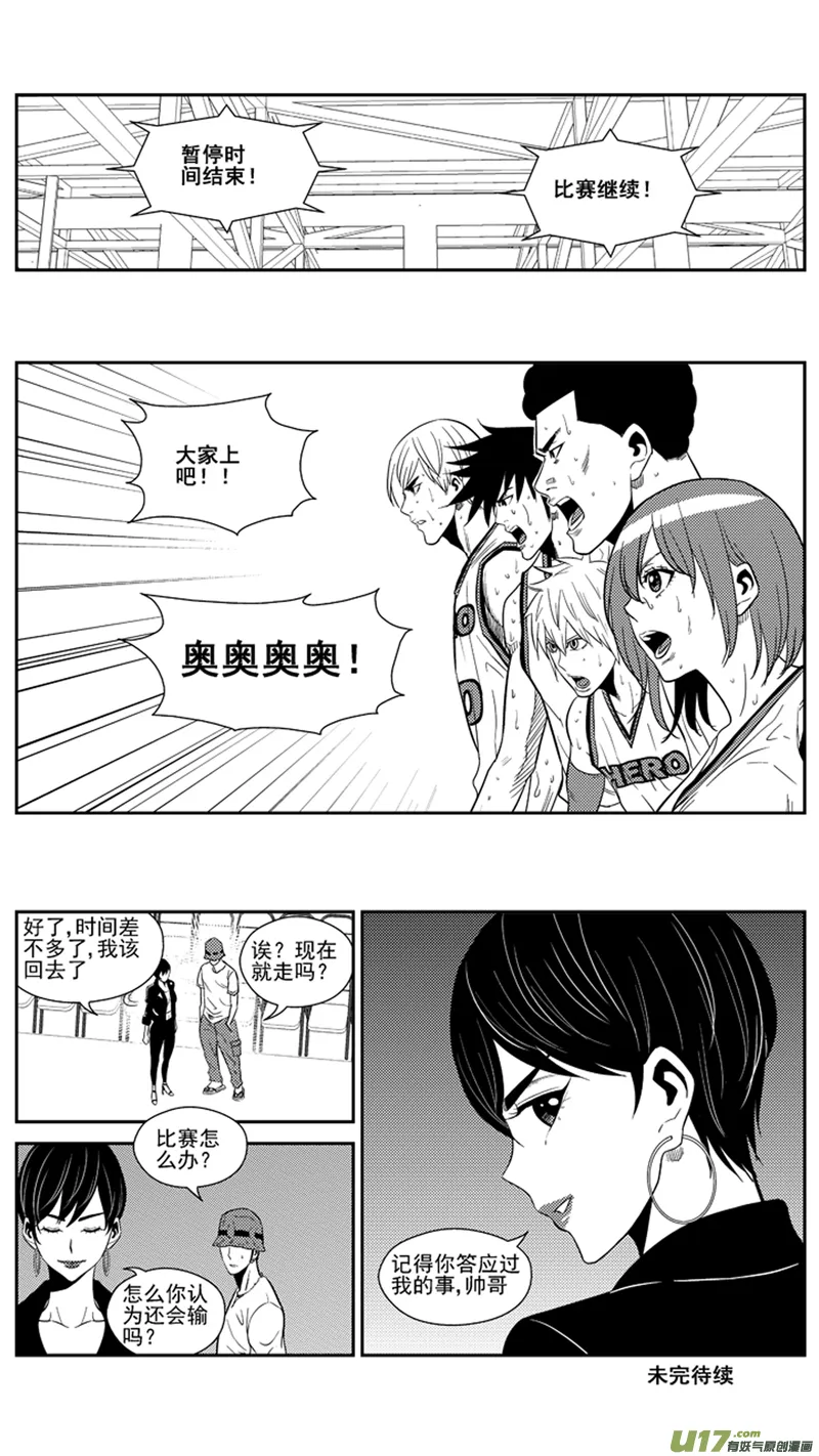 一百六十五.战术2 第14页