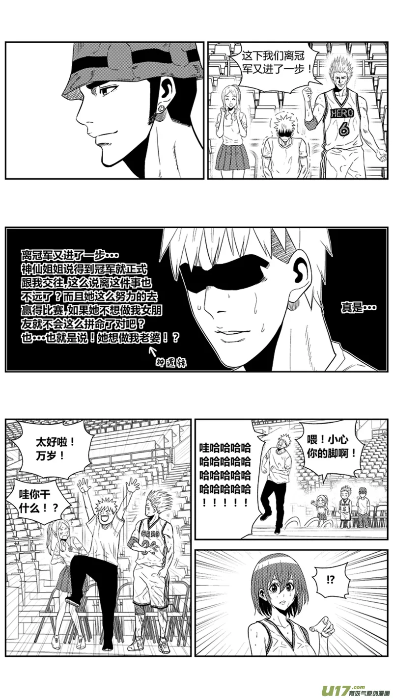 一百六十六.出线 第8页