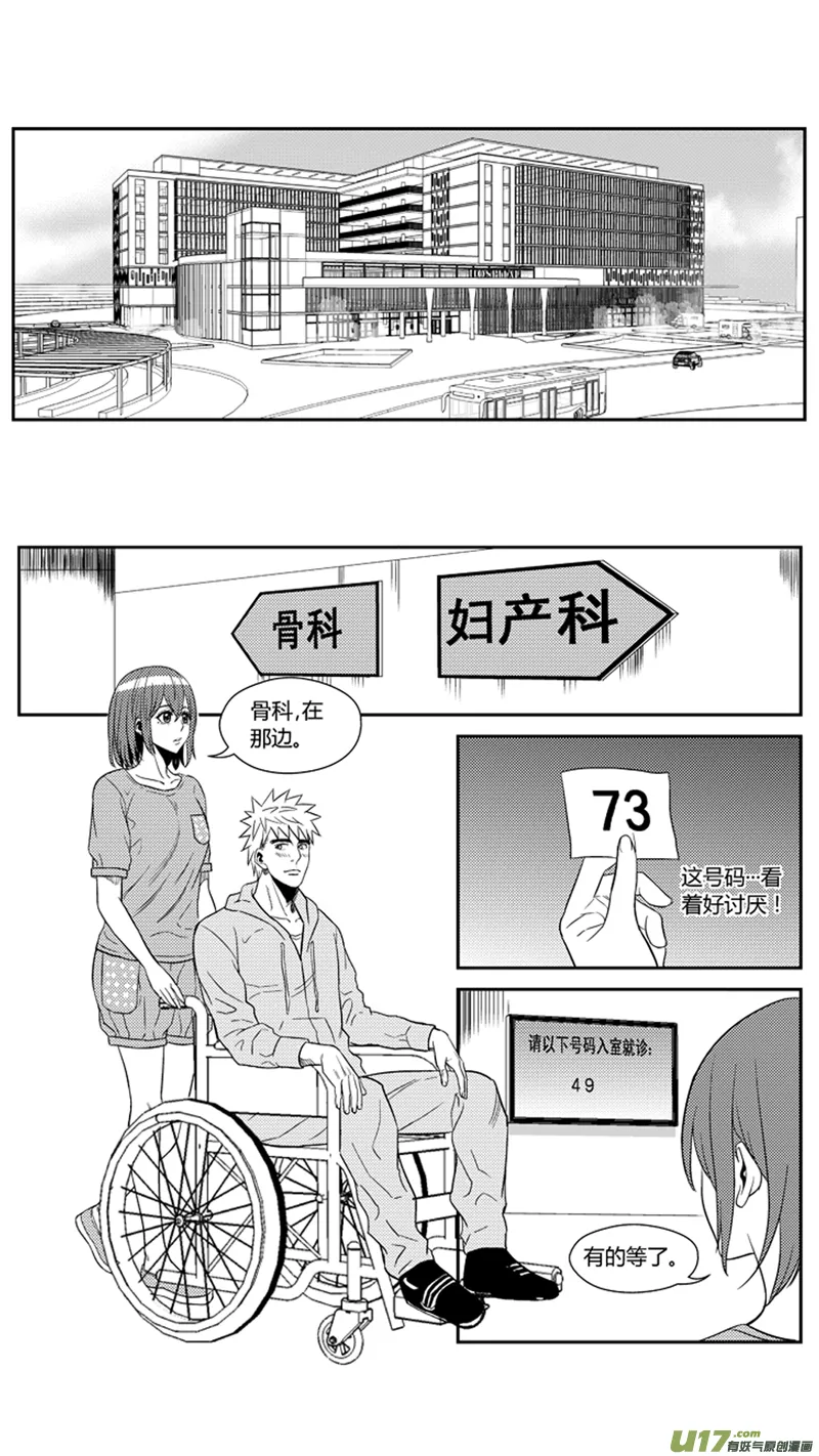 一百六十六.出线 第12页