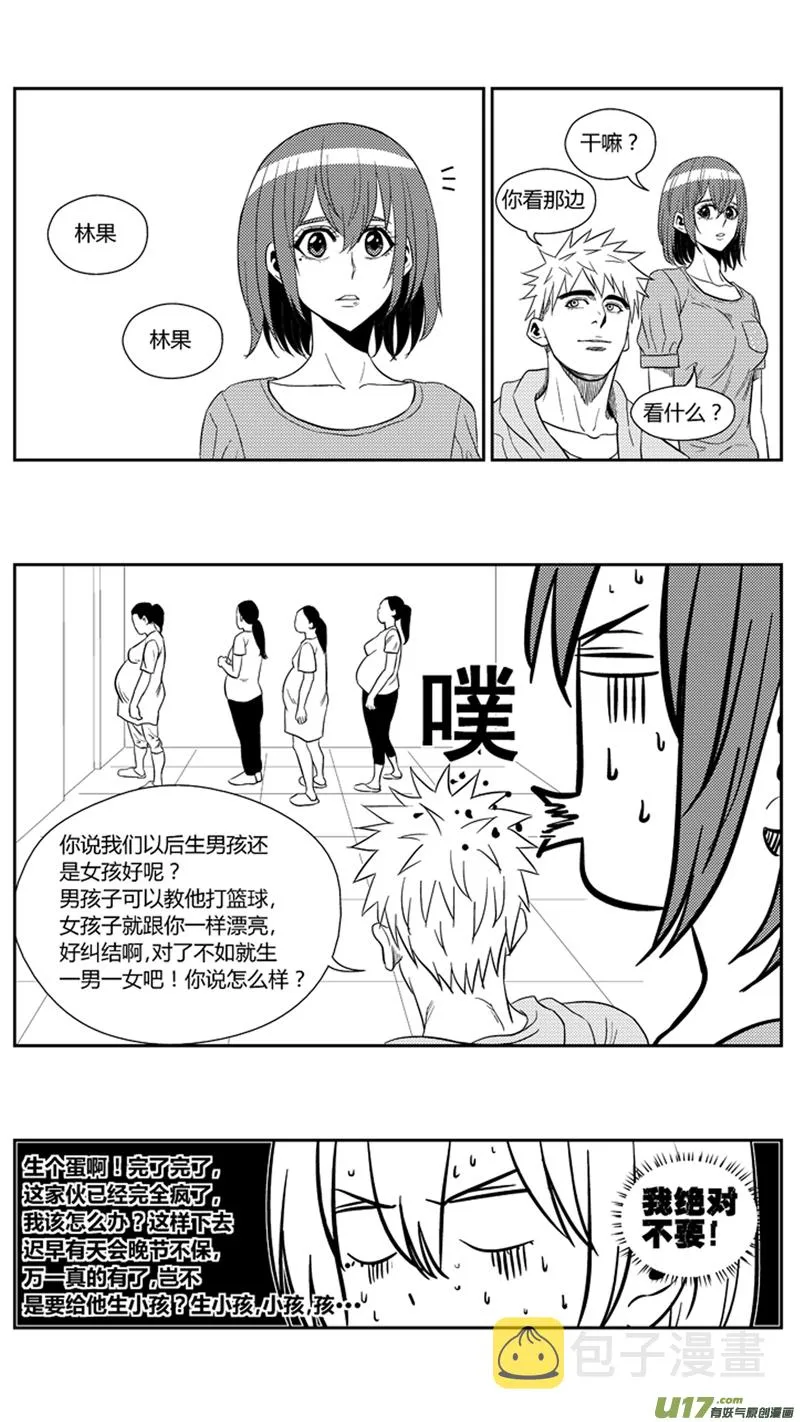 一百六十六.出线 第13页