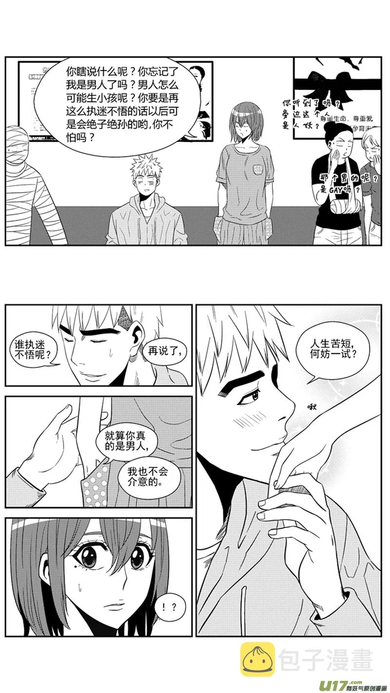 一百六十六.出线 第14页