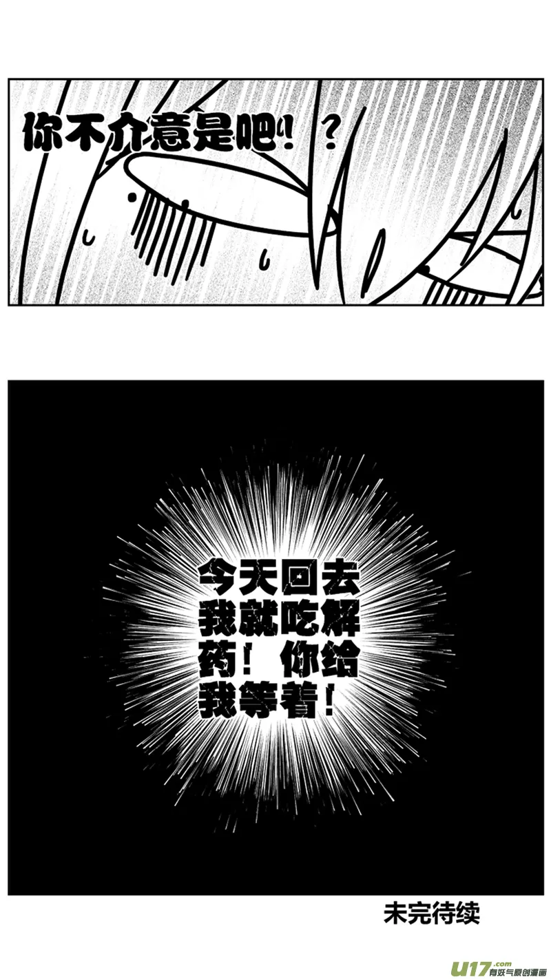 一百六十六.出线 第15页