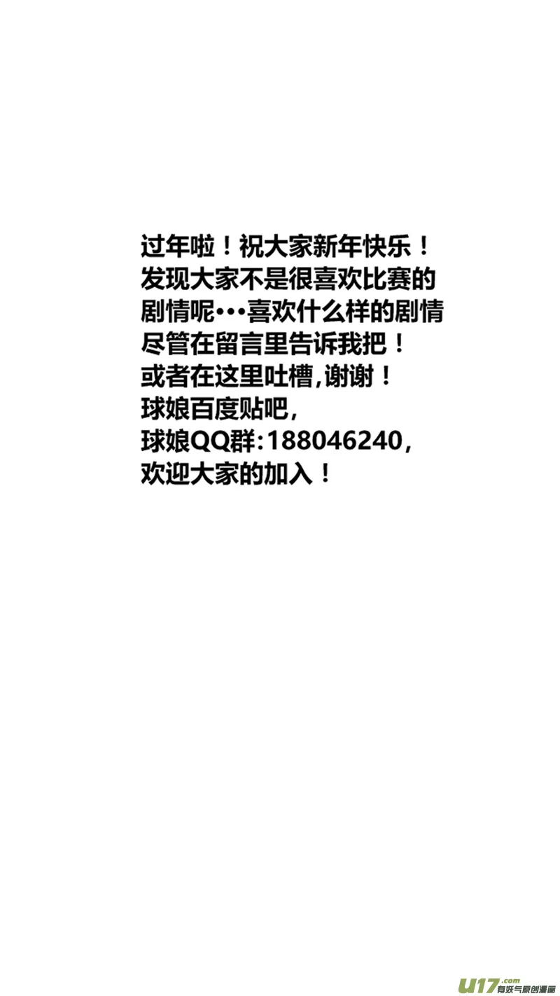 一百六十六.出线 第16页