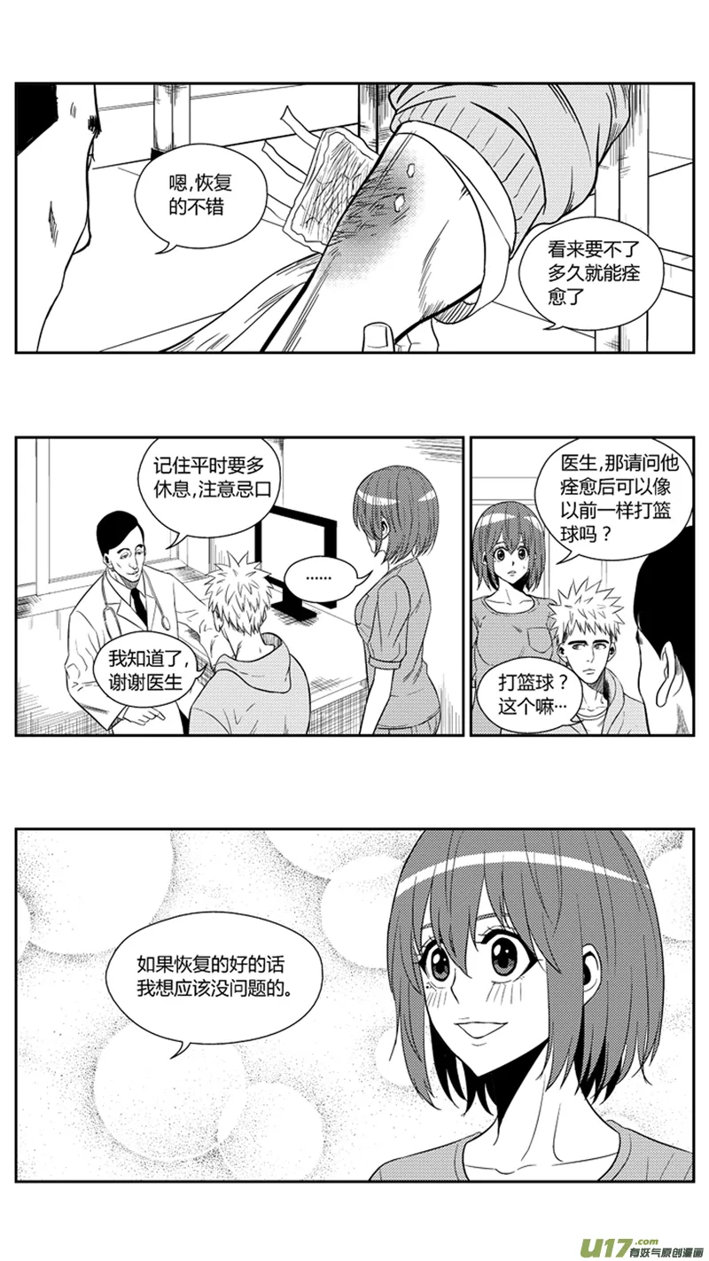 一百六十七.阿跃的心 第2页