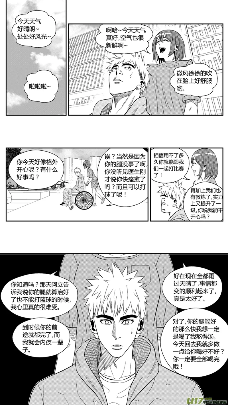 一百六十七.阿跃的心 第4页