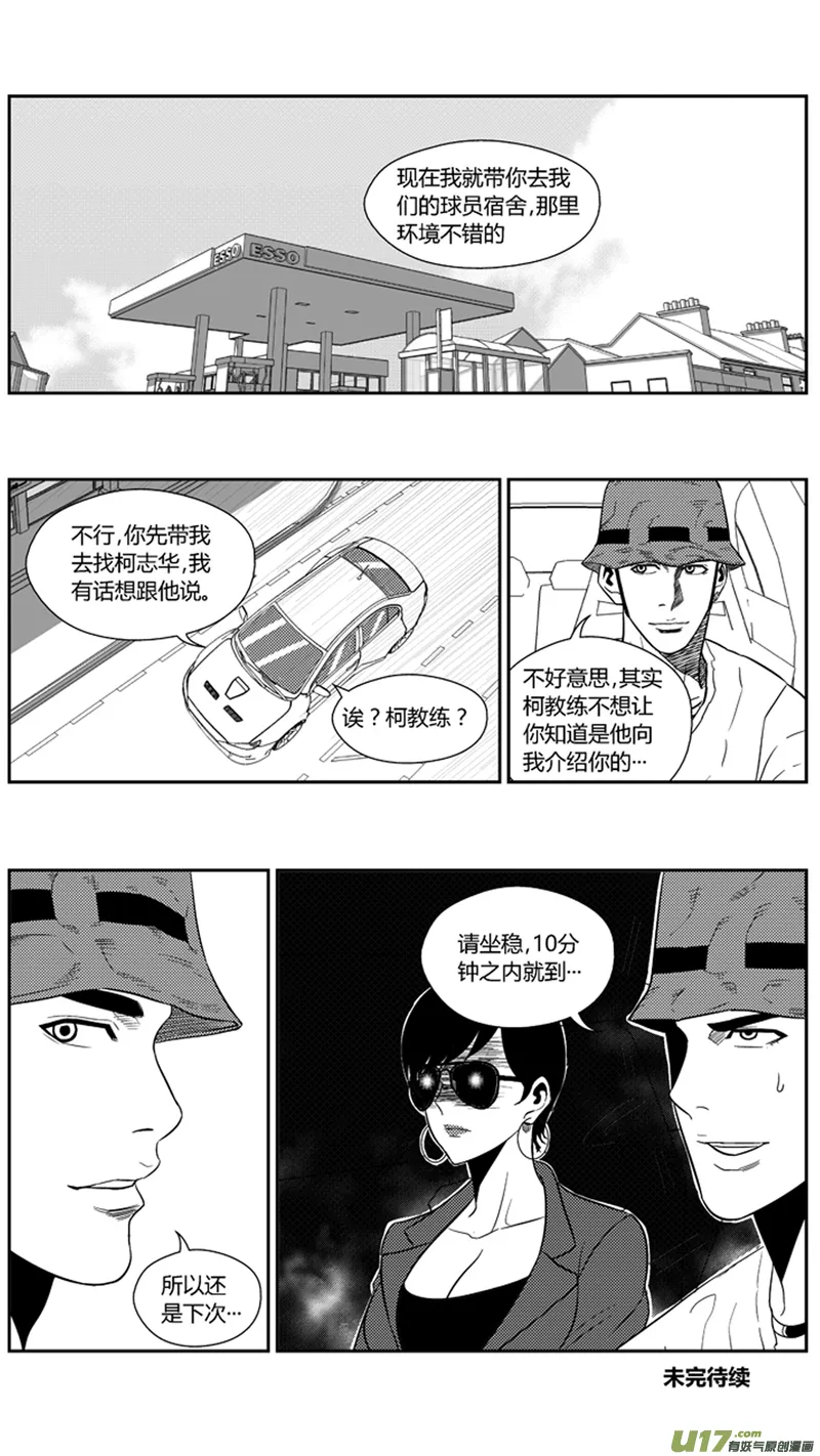 一百六十七.阿跃的心 第12页