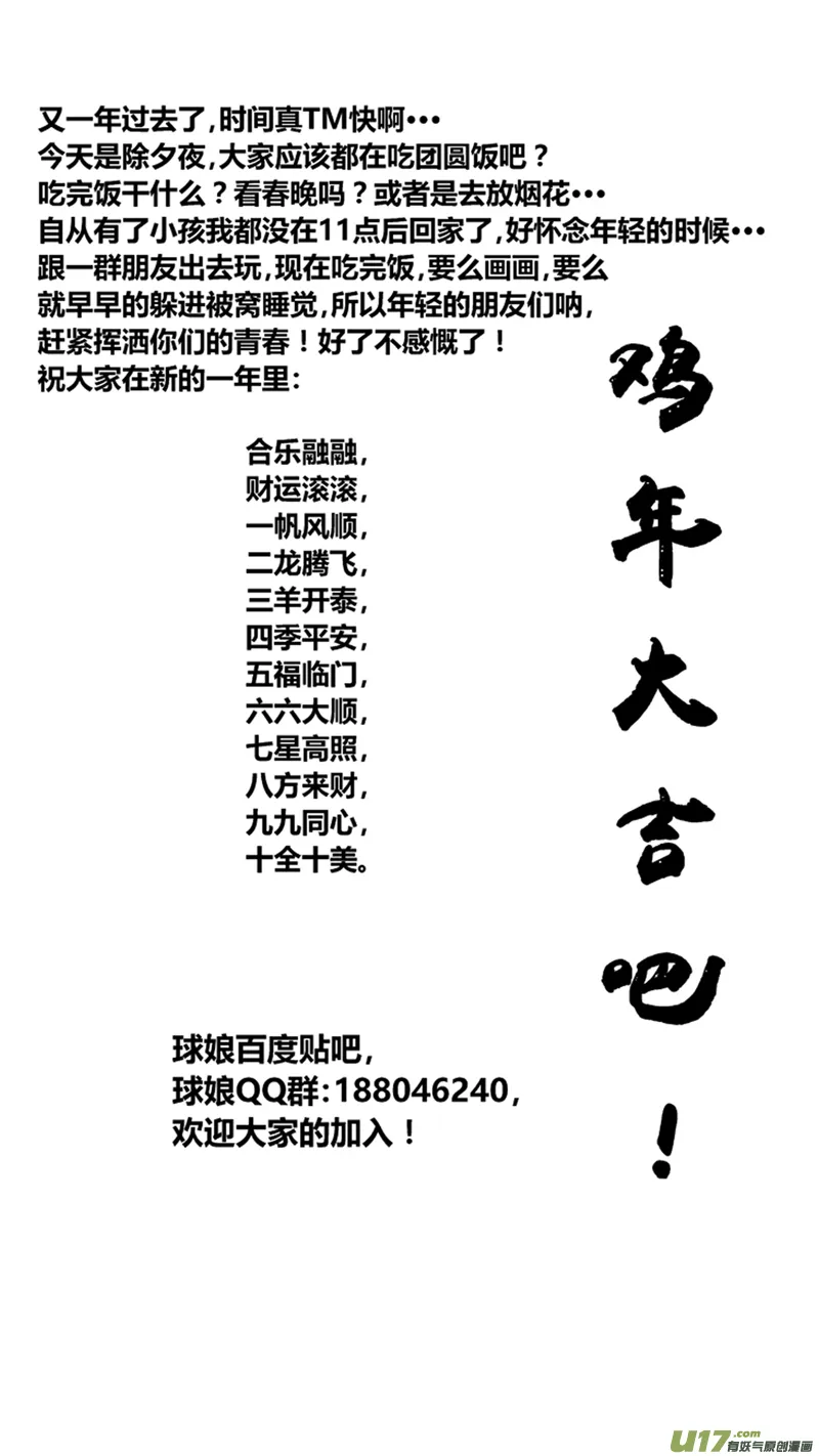 一百六十七.阿跃的心 第13页