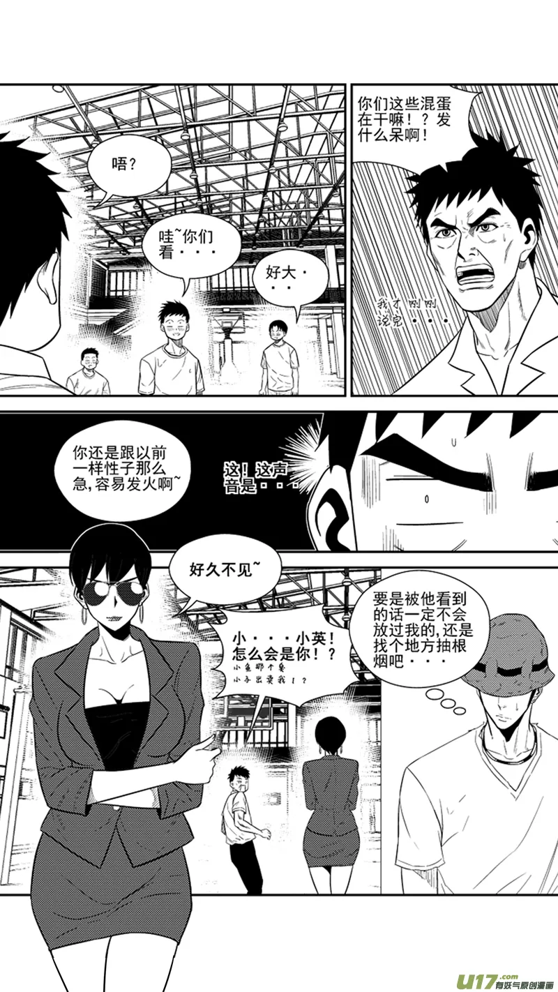 一百六十八.威胁 第3页