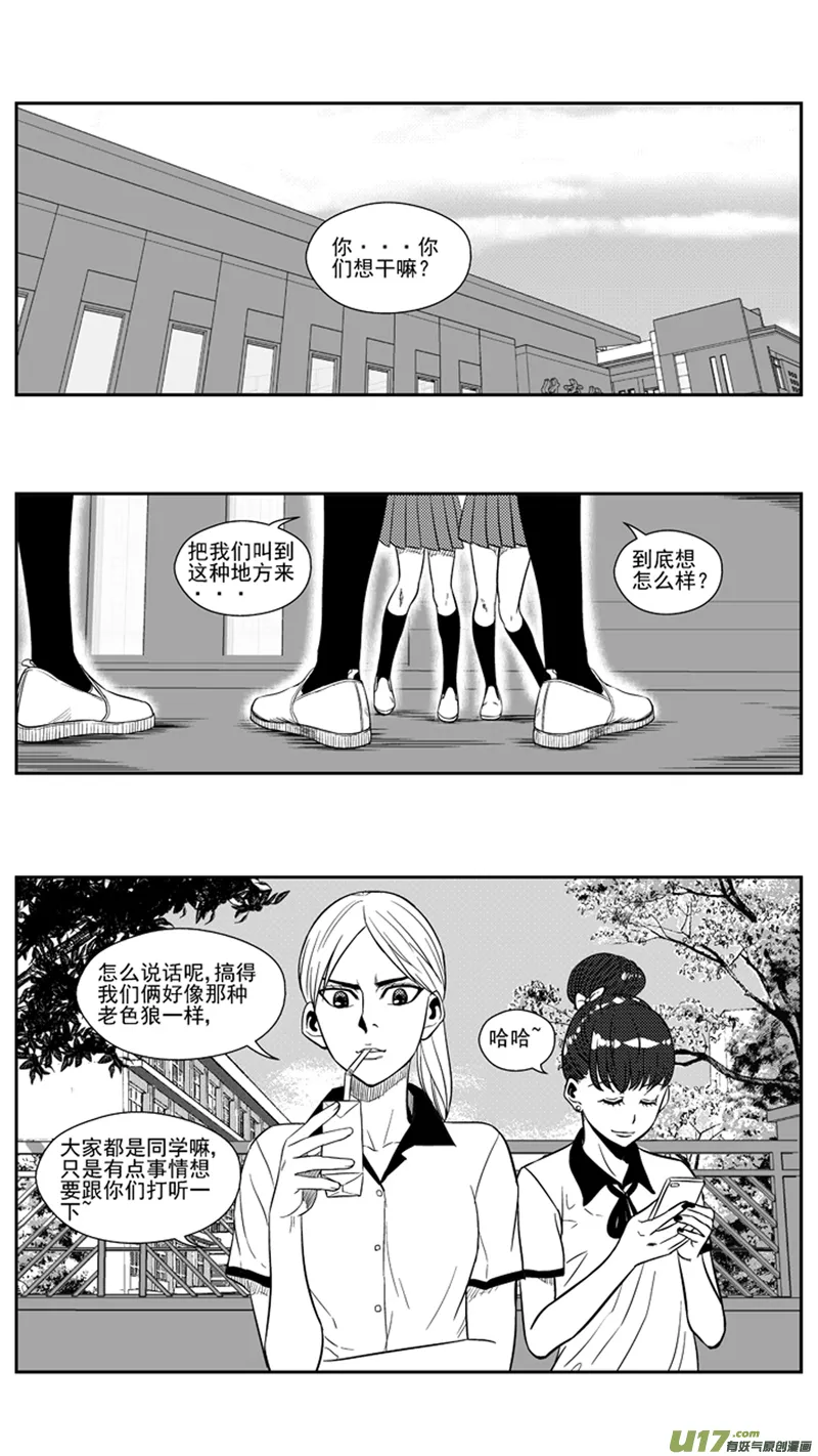 一百六十八.威胁 第4页