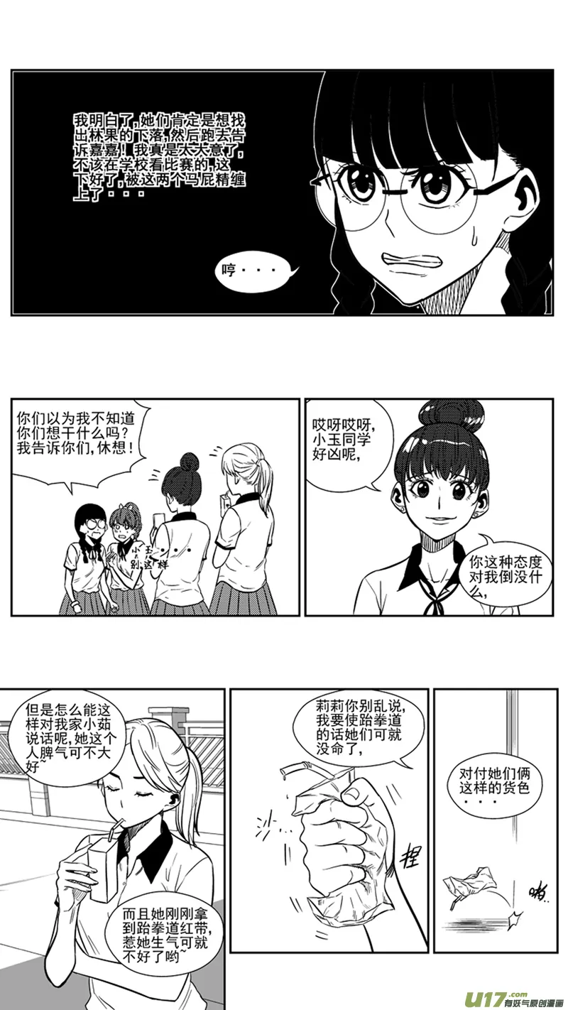 一百六十八.威胁 第6页
