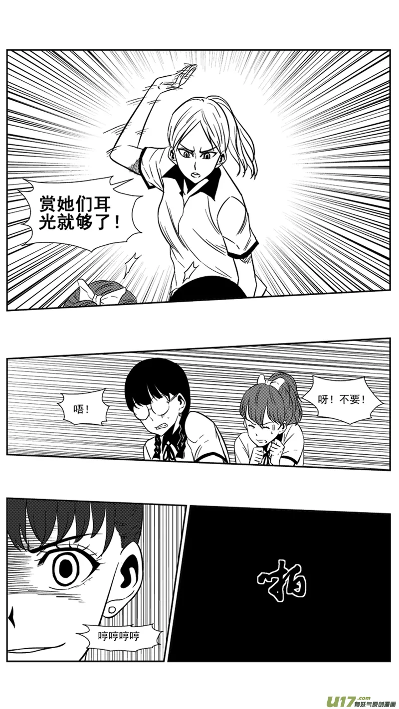 一百六十八.威胁 第7页