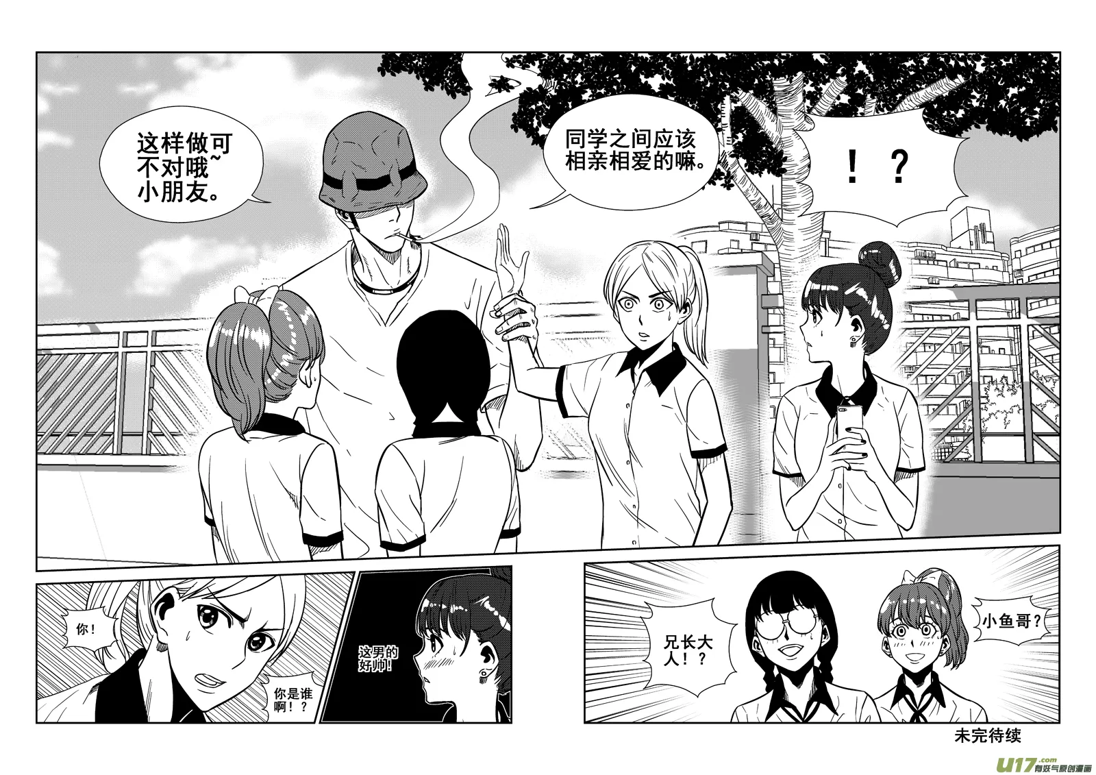 一百六十八.威胁 第8页