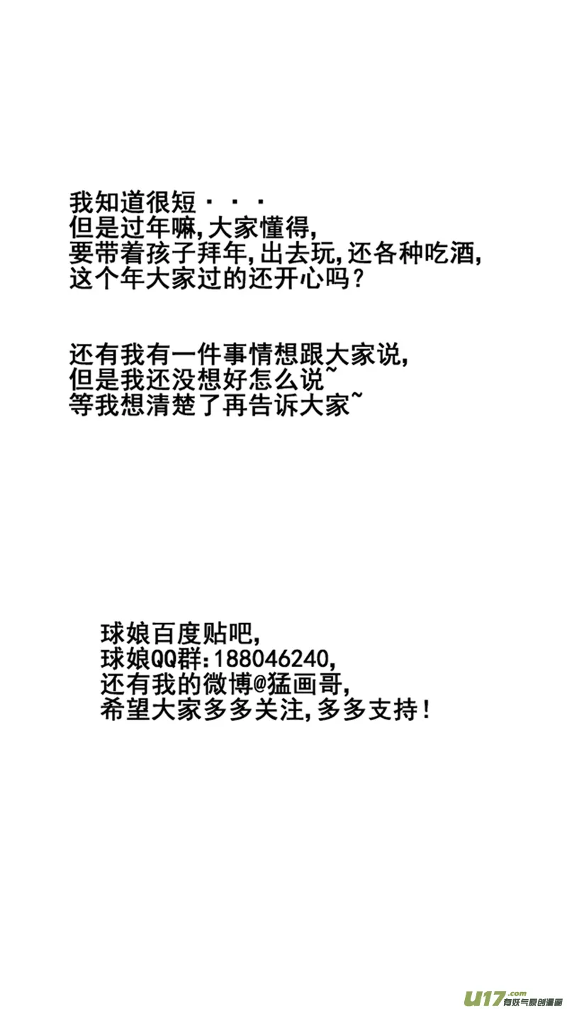 一百六十八.威胁 第9页