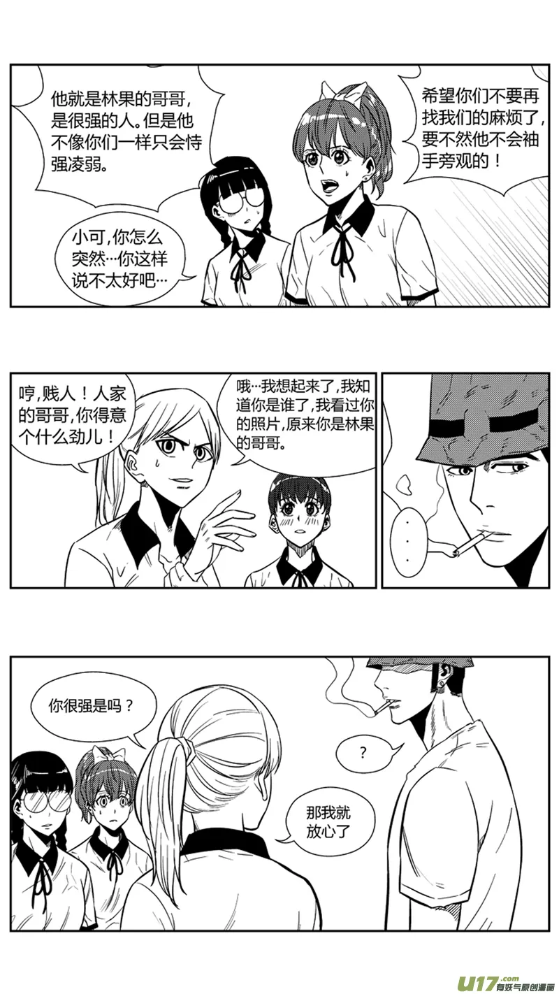 一百六十九.过招 第4页