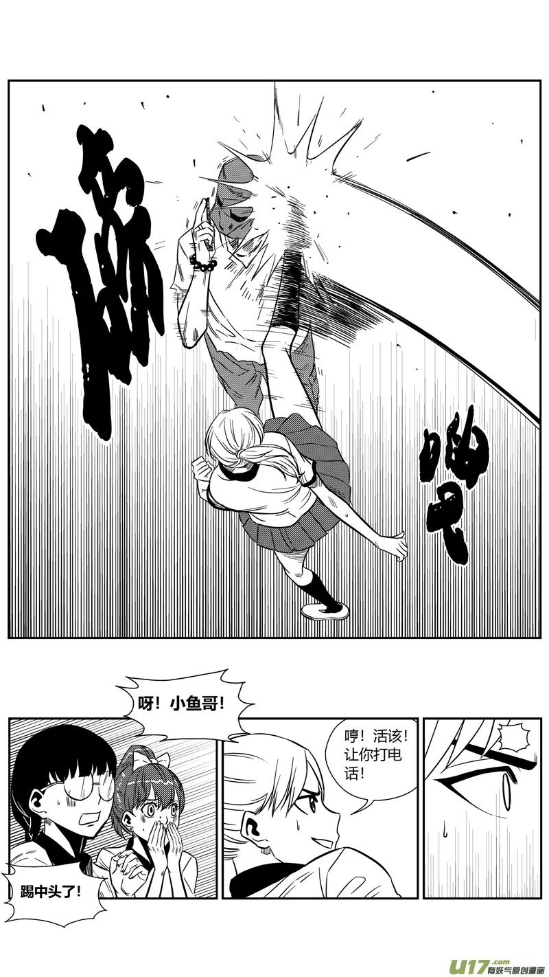 一百六十九.过招 第8页