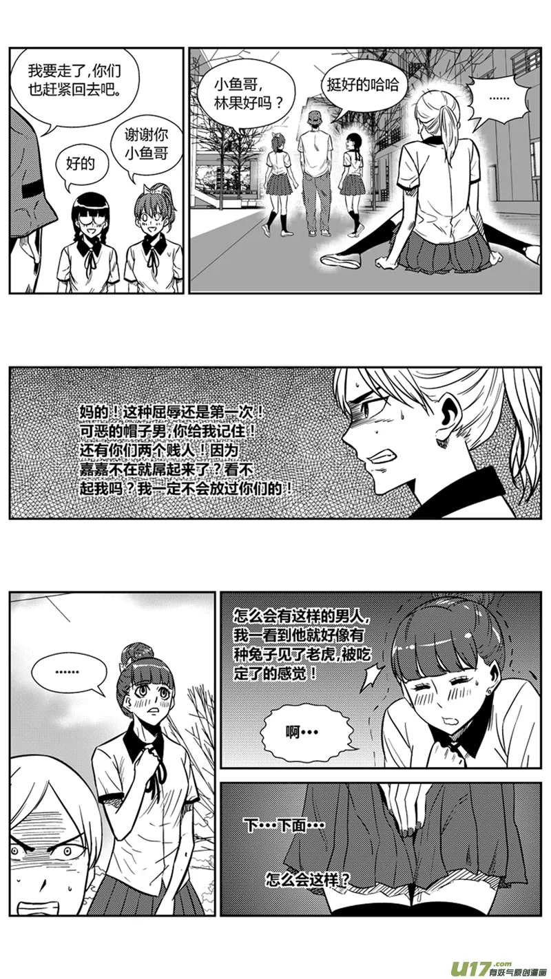 一百六十九.过招 第12页