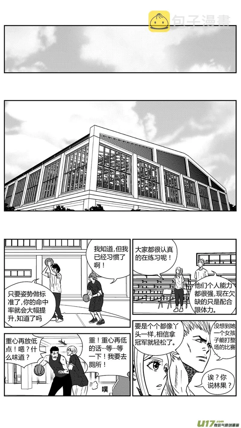 一百六十九.过招 第13页