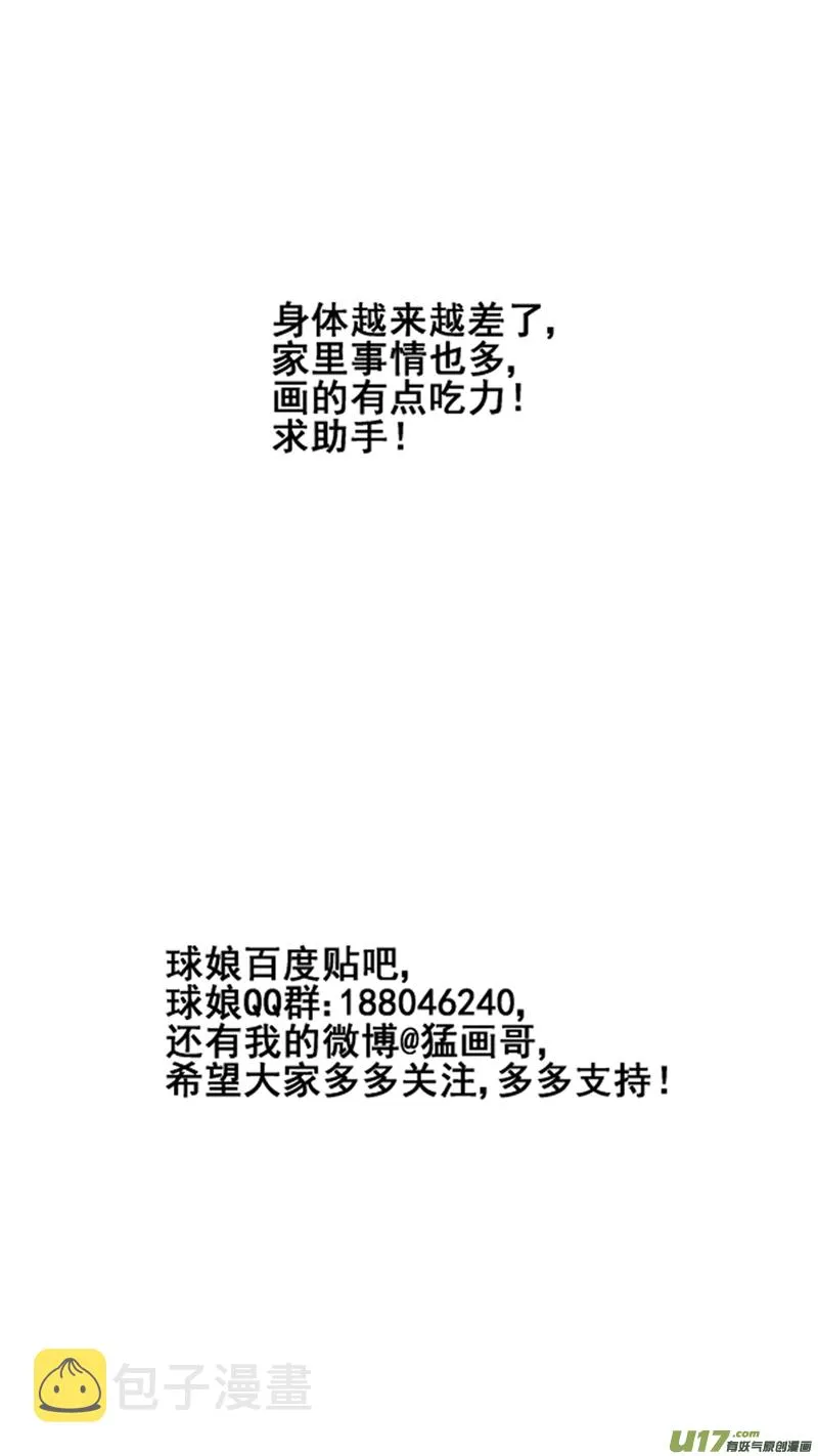 一百六十九.过招 第18页
