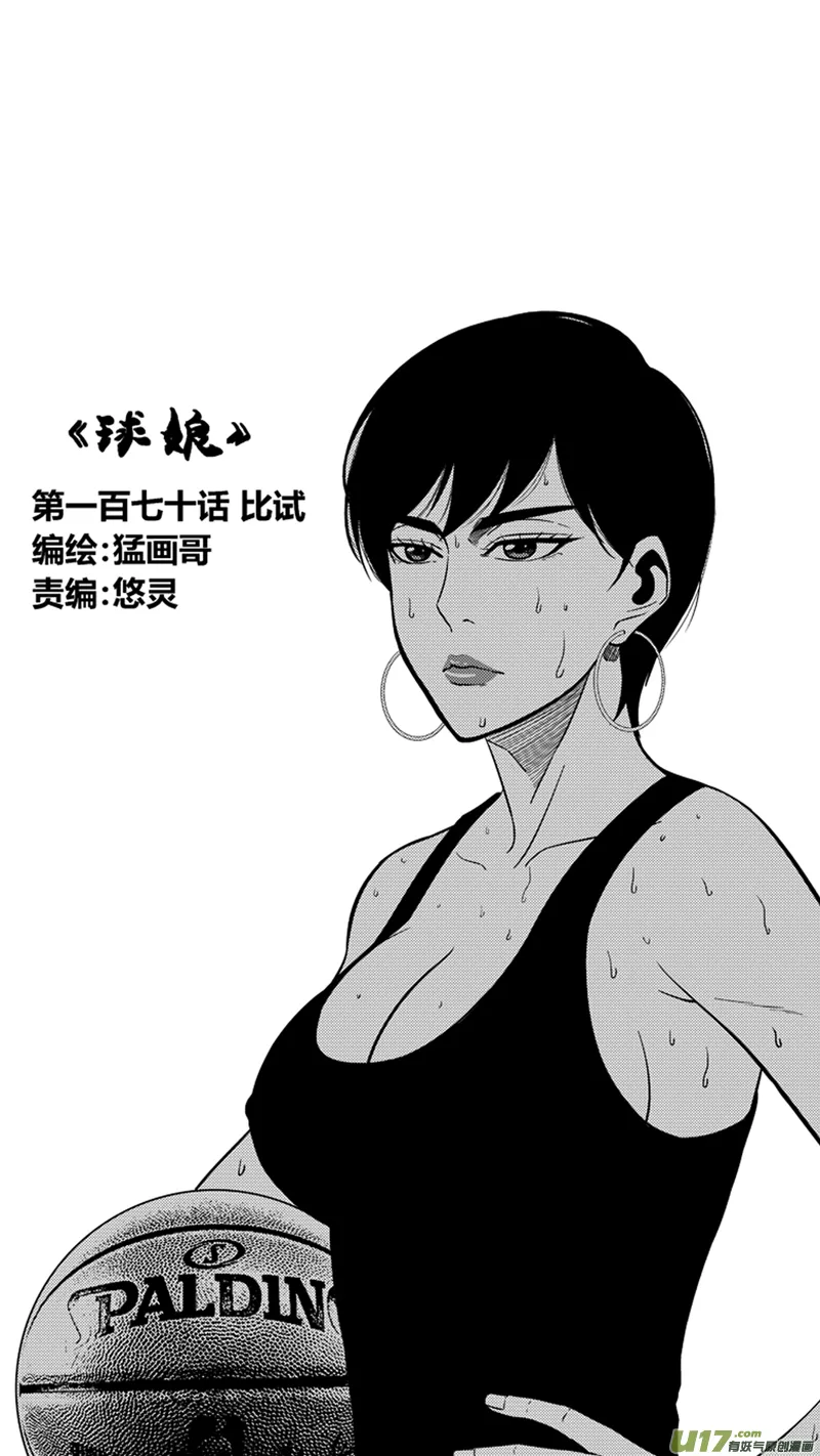 一百七十.比试 第1页