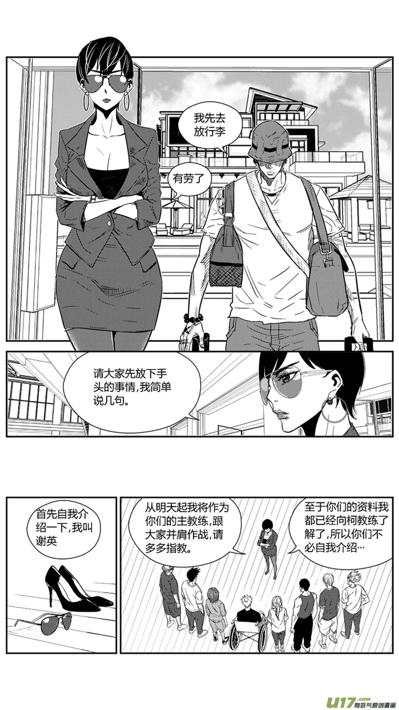 一百七十.比试 第3页